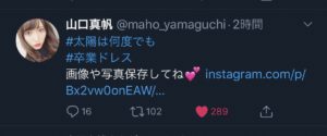 ツイート1