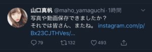ツイート2