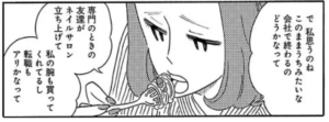 織部2