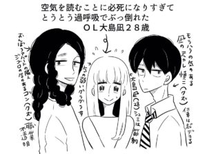 凪のお暇4