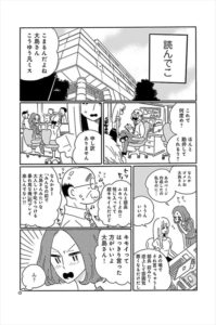 織部