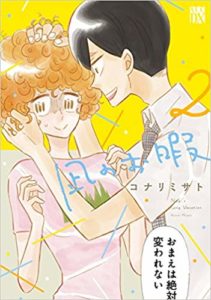 凪のお暇6