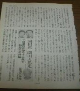 切り抜き