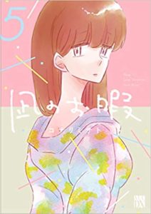 凪のお暇