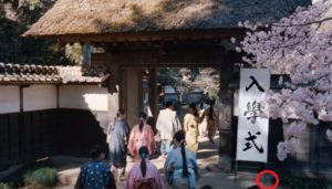 入学式