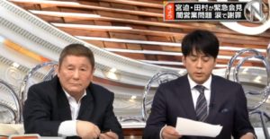 ビートたけし