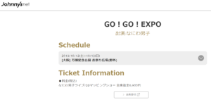 ジャニーズNET