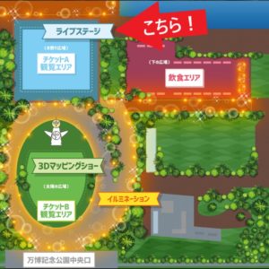ライブ場所