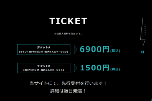expo公式サイト