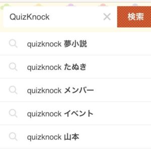 たぬき quizknock