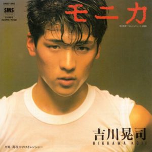画像 吉川晃司は若い頃より今がかっこいい 渋い白髪俳優になるまで時系列で