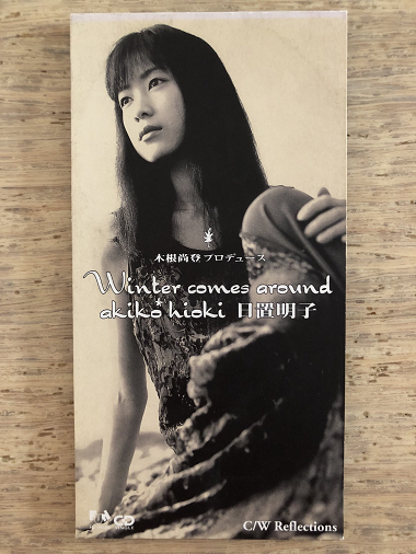 市川海老蔵の隠し子の母、日置明子の歌手デビューした時のCDジャケットの画像

