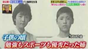 新庄剛志小学生時代