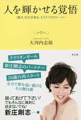 新庄剛志と嫁の離婚理由や慰謝料