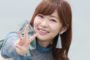 指原莉乃　彼氏　現在