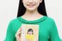 芦田愛菜　高校　偏差値　読書　勉強　画像