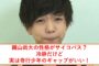 織山尚大の性格がサイコパス？冷静だけど実は奇行少年のギャップがいい！