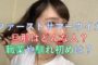 ファーストサマーウイカの旦那はどんな人？職業や馴れ初めを紹介！