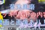 菊池風磨ドッキリGPの内容３つと後日談！裸でスースー？動画と画像あり！