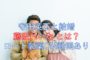 [守田英正と結婚]藤阪れいなは22歳モデル！ロート製薬CMに出ていた！