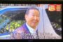 板東英二　水曜日のダウンタウン　放送事故２